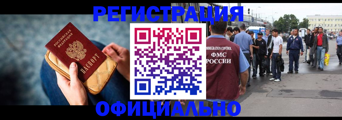 временная регистрация в квартире в Ковдоре