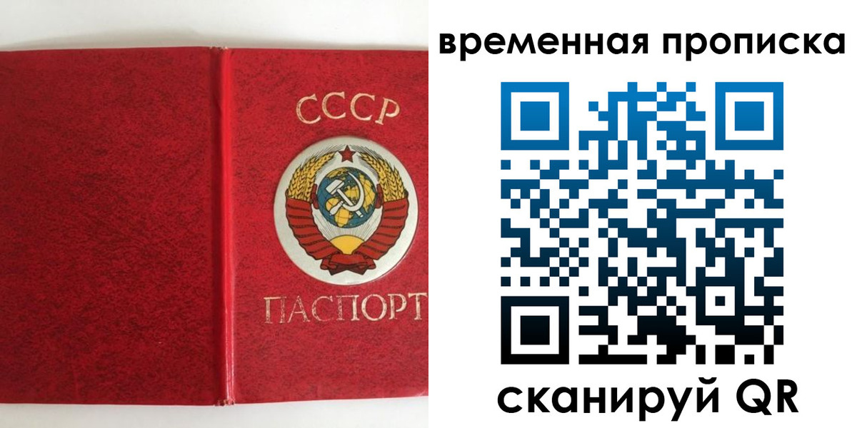 временная регистрация недорого в Ковдоре