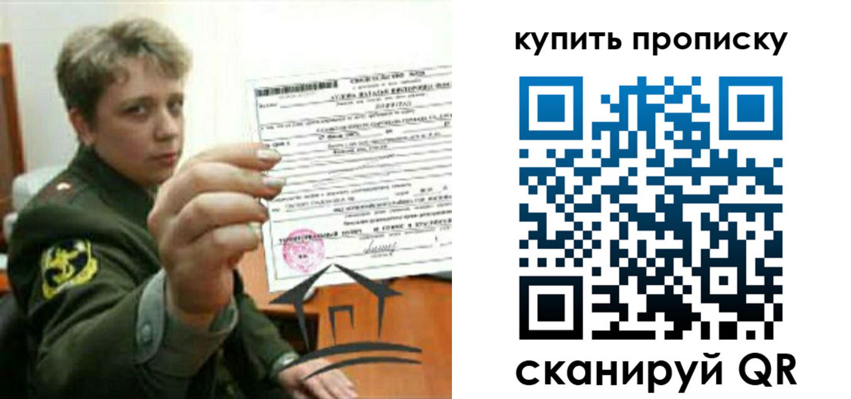временная регистрация в Ковдоре