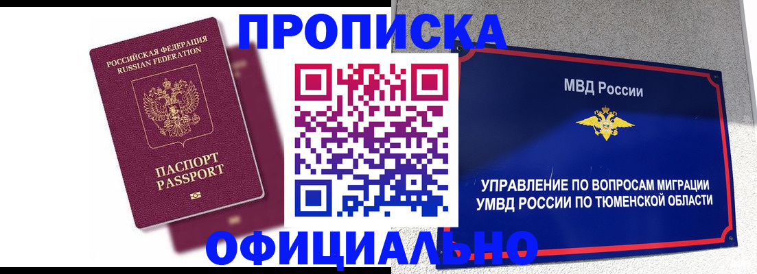 прописка от собственника в Ковдоре