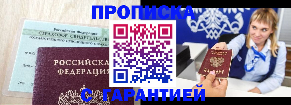 прописка паспорт в Ковдоре