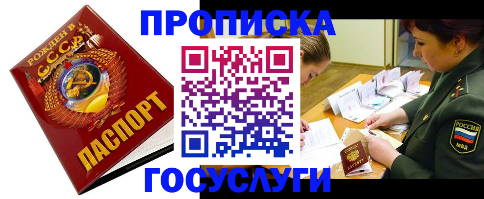 регистрация в Ковдоре