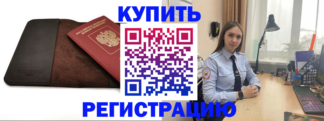 временная регистрация для всех в Ковдоре