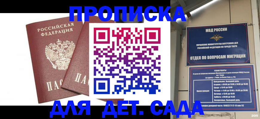 временная регистрация для всех в Ковдоре