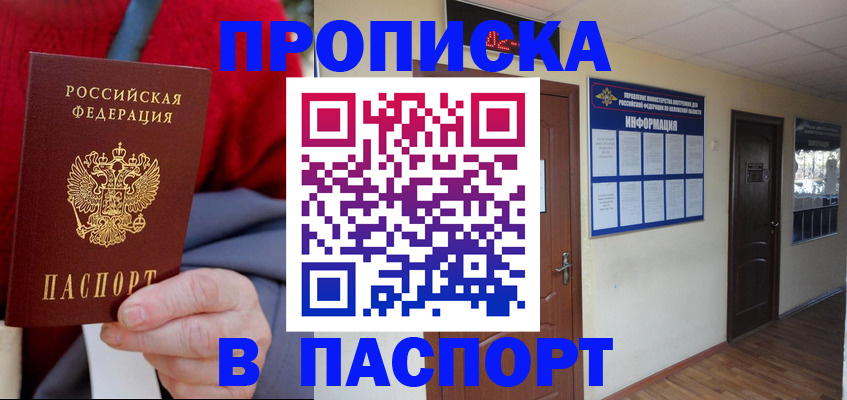 временная регистрация в Ковдоре