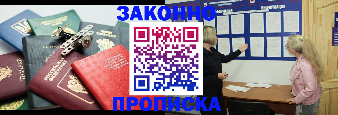 где прописаться в Ковдоре