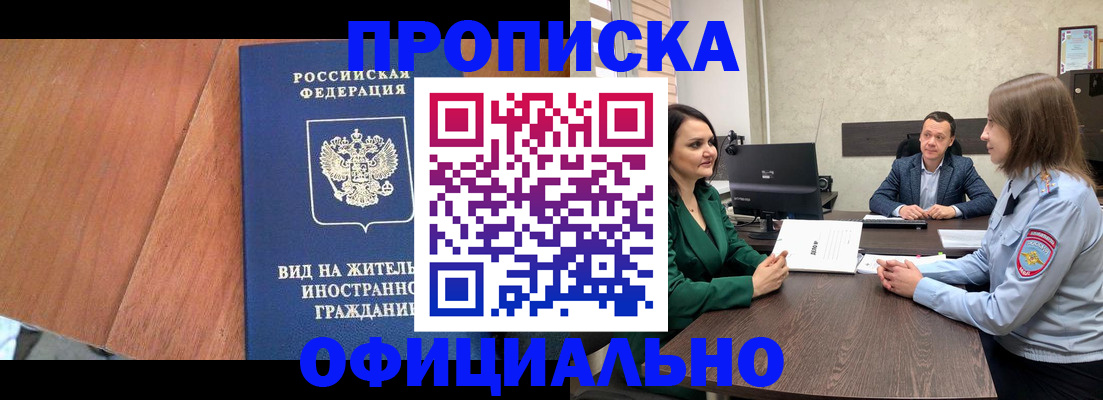 временная регистрация надежно в Ковдоре