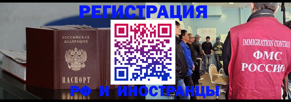 временная регистрация в Ковдоре